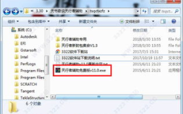 天行者辅助,全方位游戏助手，助你轻松畅游