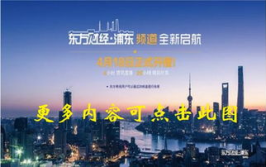 东方财经频道直播,全天候财经资讯，深度解析市场动态