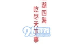 娱乐吃瓜视频模板下载,独家模板下载指南