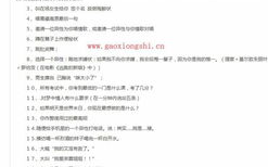 娱乐惩罚方式有哪些,五花八门的娱乐惩罚方式大盘点