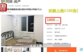 58同城网找房子租房,轻松找到理想家园