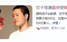 电影牧马人免费观看中国首位200亿导演诞生了饺子化身风清扬消失在人海孤独求败