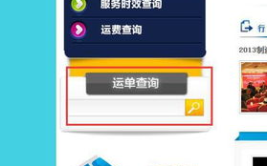 世纪同城快递查询,东莞速递行业的领航者，专业专注，诚信服务”