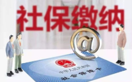 社保新规定2020年最新规定,养老金、医保及缴费政策全面升级