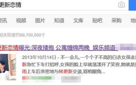 娱乐吃瓜颜色小花恋情是假的,娱乐吃瓜，小花恋情真相大揭秘！