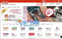 去淘宝网,一站式购物体验，尽享实惠与便捷