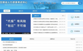 贵州省人力资源考试信息网,一站式职业发展服务平台概览