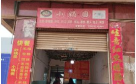 新郑市龙湖镇网红吃瓜店,瓜香四溢，人气爆棚的美食新地标”