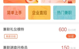 网上兼职赚钱平台,轻松赚钱，实现副业梦想
