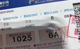 贵阳机票,直飞航线、价格比较与预订技巧”