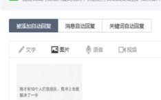 自动回复搞笑,笑破肚皮！自动回复搞笑大集合