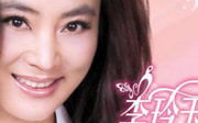 李玲玉个人资料简介,华语乐坛璀璨的“甜歌皇后”