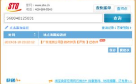 申通e物流网站,一站式快递解决方案，便捷高效服务体验