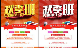培训招生网,培训招生网助力学子成就未来