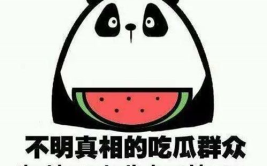 花花吃瓜娱乐求关注版,娱乐至上，聚焦热点，只为博你一笑