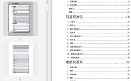 824娱乐圈吃瓜完整pdf下载,揭秘幕后真相与精彩瞬间