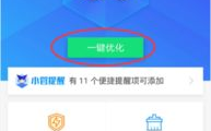 qq手机安全卫士下载,全方位守护您的手机安全