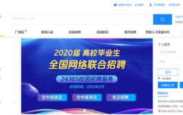 一览英才网招聘信息网官网,一站式求职服务平台