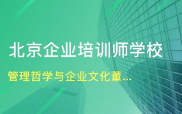 企业培训机构,赋能员工成长，助力企业腾飞