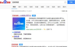 baidu优化,百度SEO优化策略与技巧概述