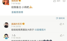 娱乐吃瓜酱男朋友备注