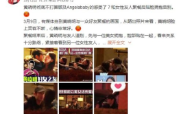 黄晓明娱乐吃瓜视频,揭秘明星幕后生活